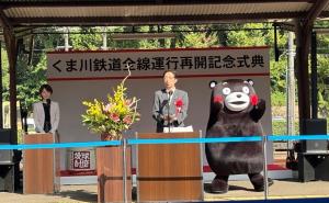 人吉駅式典