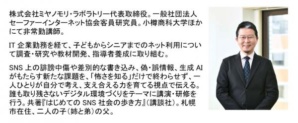 講師