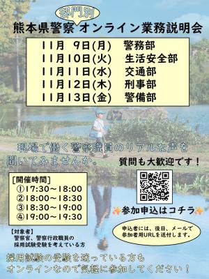 オンライン