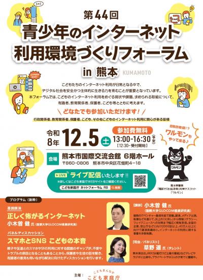 チラシ表