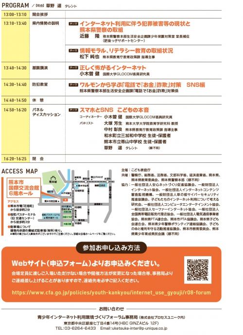 チラシ裏