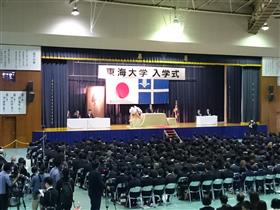 知事祝辞の様子