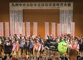 九州中央自動車道地方大会
