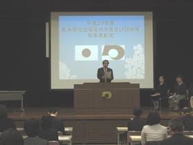 表彰式