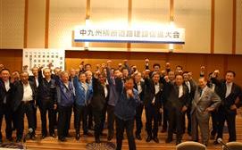 大会参加者で頑張ろう三唱