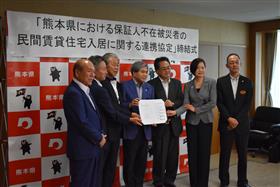 関係機関と協定を締結した蒲島知事の写真