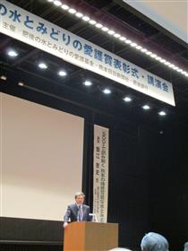 みどりの愛護賞