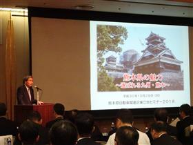 講演を行う蒲島知事の写真