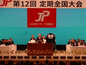 来賓あいさつをする蒲島知事の画像2