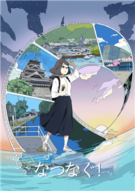 キービジュアル