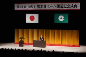 知事挨拶の写真