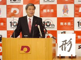 知事2