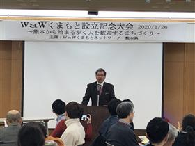 記念大会で挨拶する蒲島知事の写真