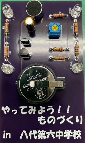 【八代工業高校】八代第六中学校