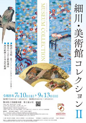 展覧会チラシ