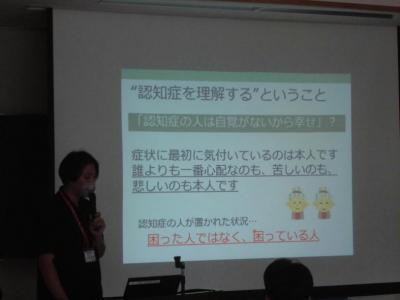 認知症サポーター養成講座講師のお話の様子。