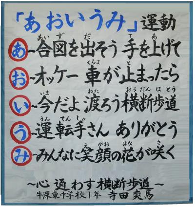 「あおいうみ運動」標語画像データ