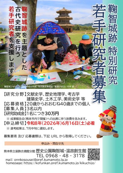 募集チラシ（表）