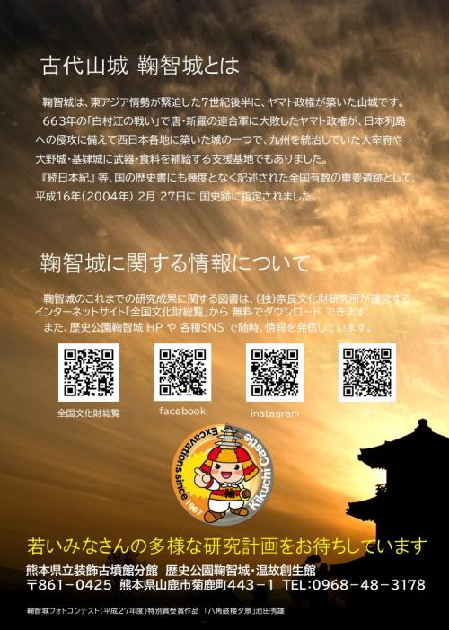 募集チラシ（裏）