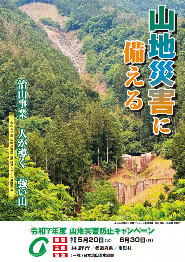 ポスター