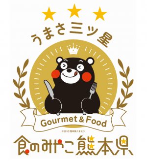 「食のみやこ熊本県」ロゴマーク基本タイプ