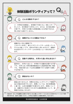 Ｑ＆Ａ