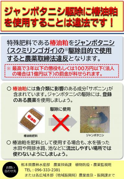 周知用チラシ