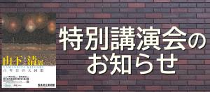 バナー