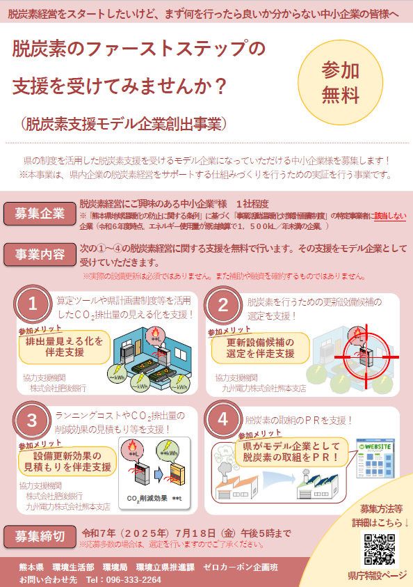 チラシ画像
