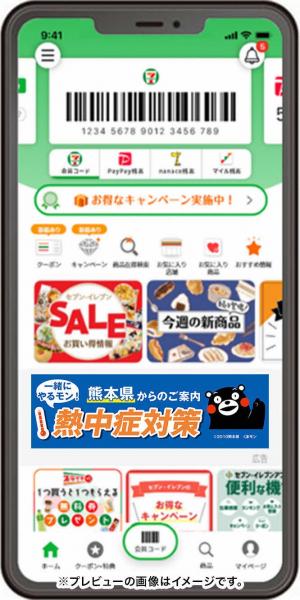 アプリ画面