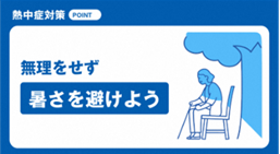 5つのポイント2