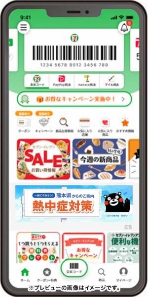 アプリ画面