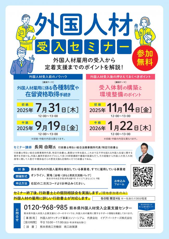 セミナーチラシ画像