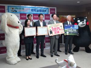 イオングループからの「ご当地ＷＡＯＮ」寄付金贈呈式