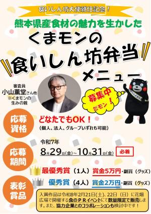 募集チラシ（表紙）
