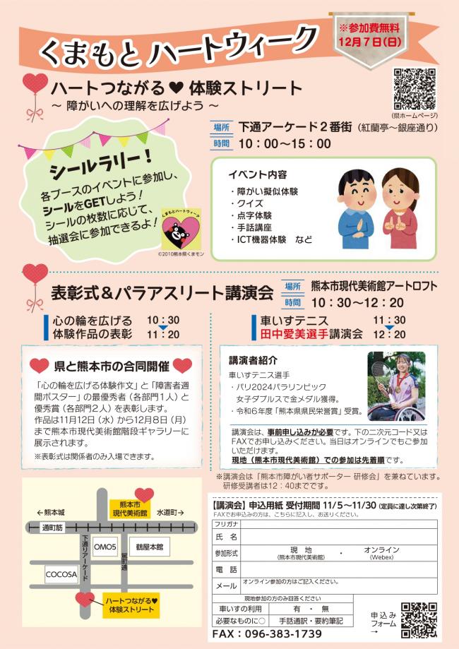 メインイベントチラシ