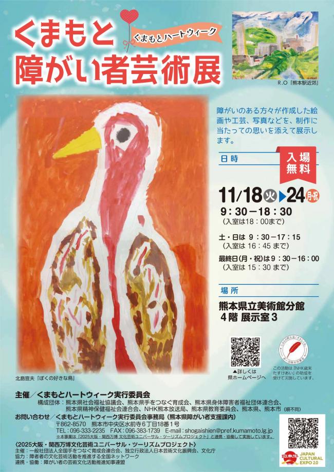 芸術展