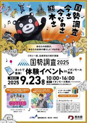 9月23日イベントチラシ