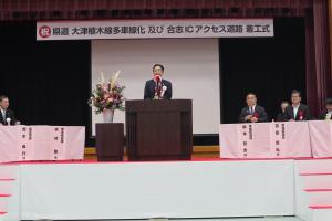 知事挨拶の写真