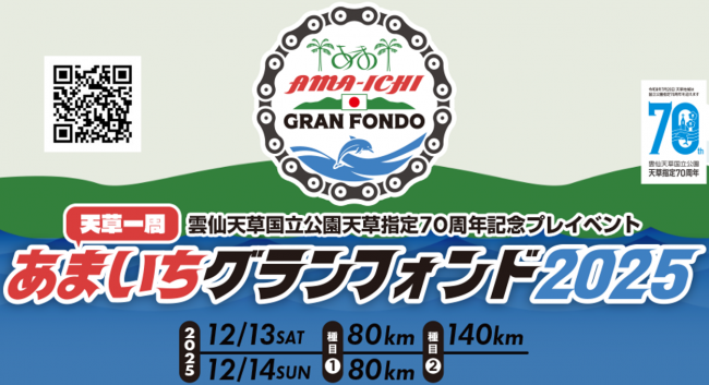 大会ビジュアル二次元コード入り
