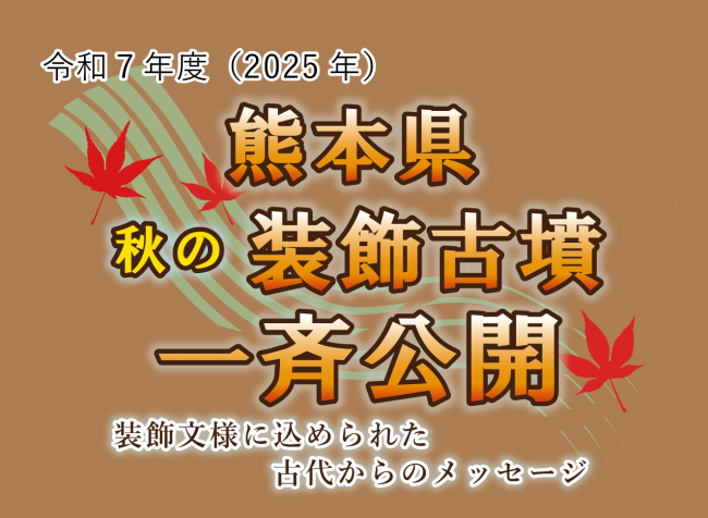 R7秋一斉公開