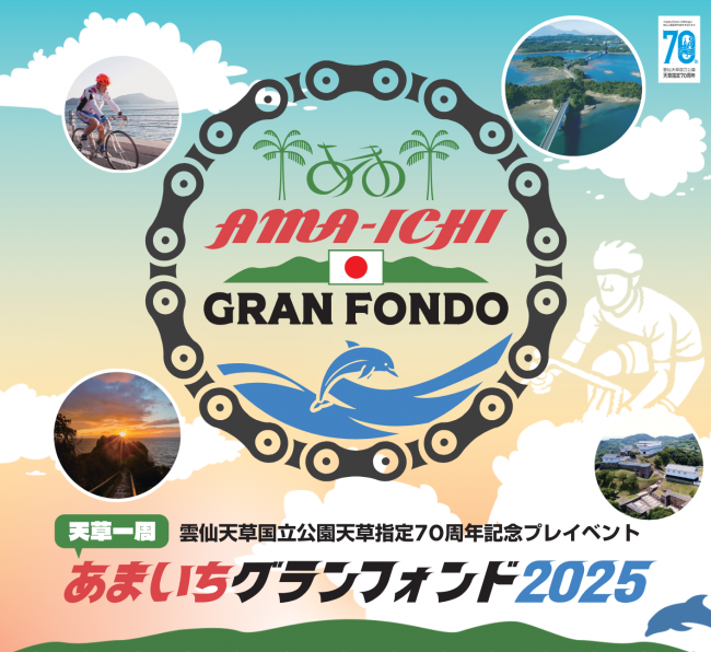 大会ビジュアル
