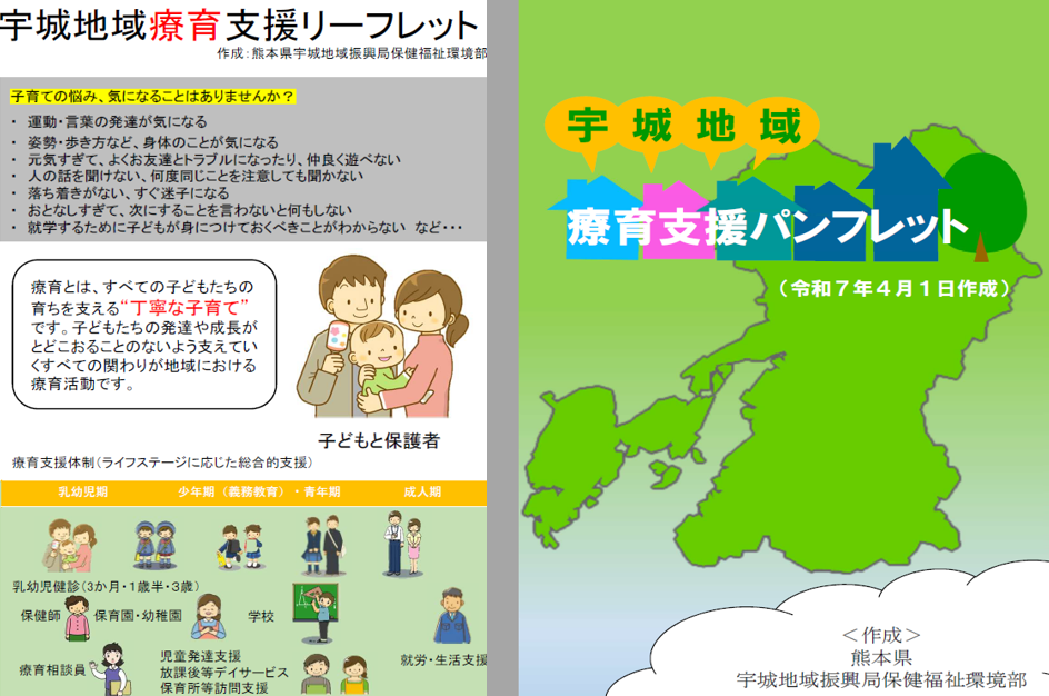 リーフレットおよびパンフレット(表紙)