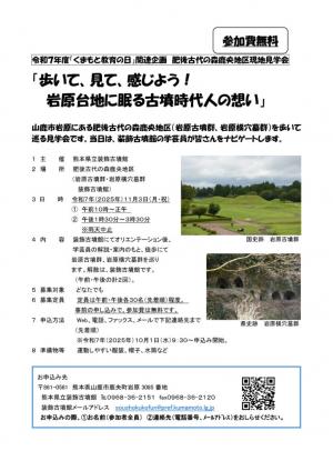 11.3現地見学会