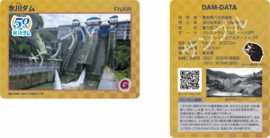 記念ダムカード