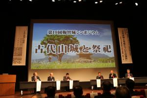 シンポジウムの風景