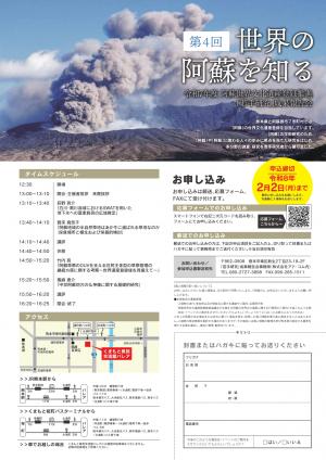 チラシ画像（裏）