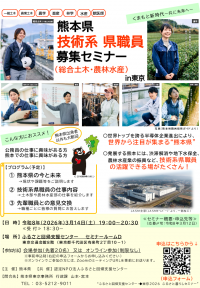 セミナー案内チラシ