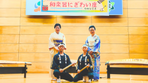 和楽器にぎわい座