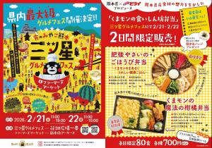 食いしん坊弁当PRポスター